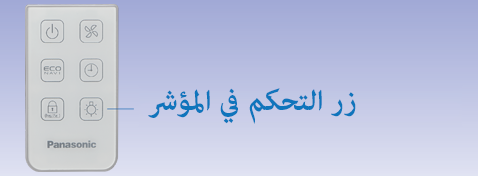 زر التحكم في المؤشر