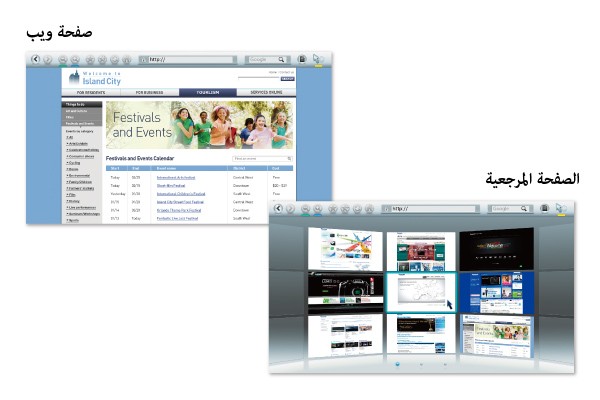 مُتصفح الإنترنت