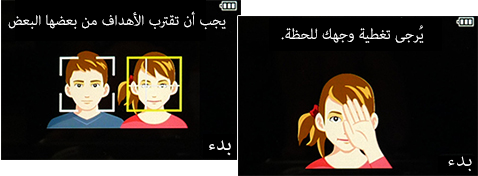 زر غالق التقاط صورة صديق/ غالق التقاط صورة الوجه