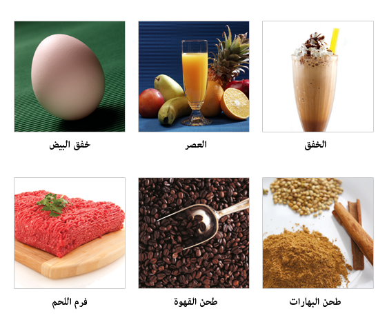 استعمالات متعددة
