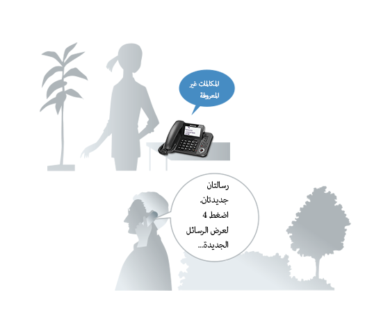 نظام الرد المتقدم