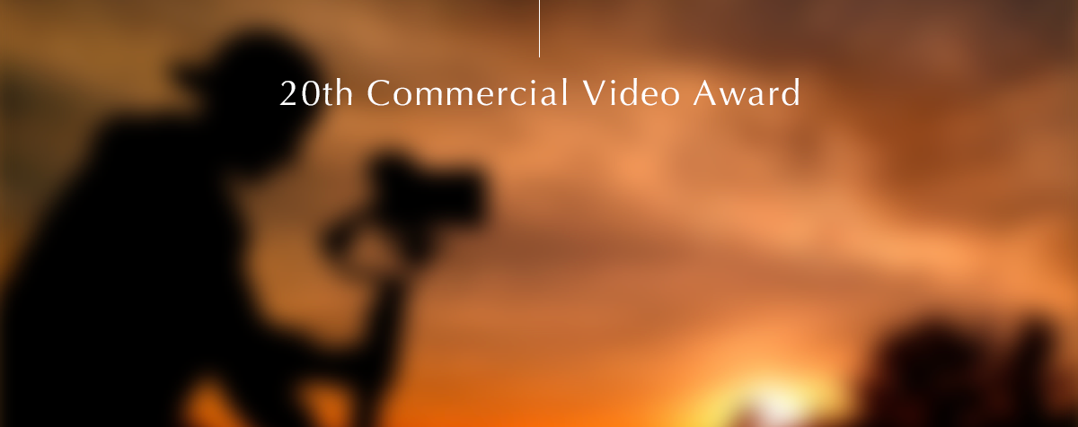 20th Commercial Video Award