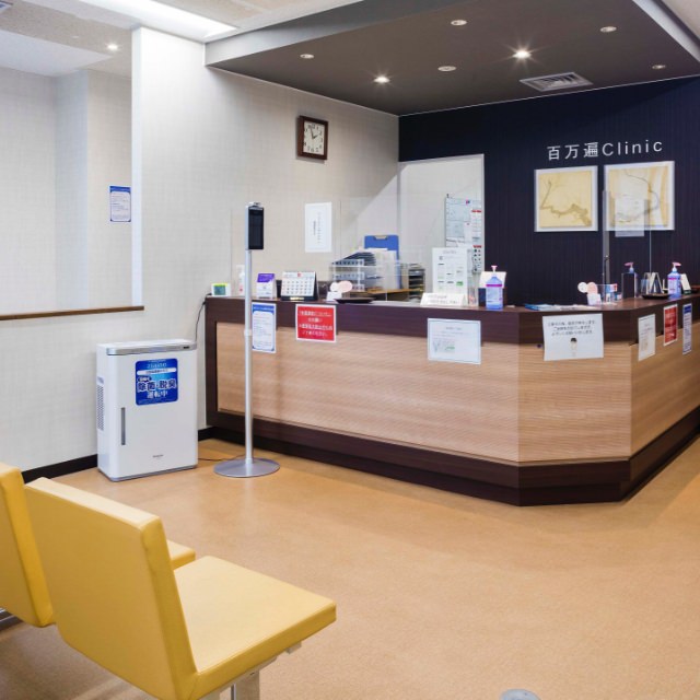 Medical Corporation Yujinkai Hyakumanben Clinic See more