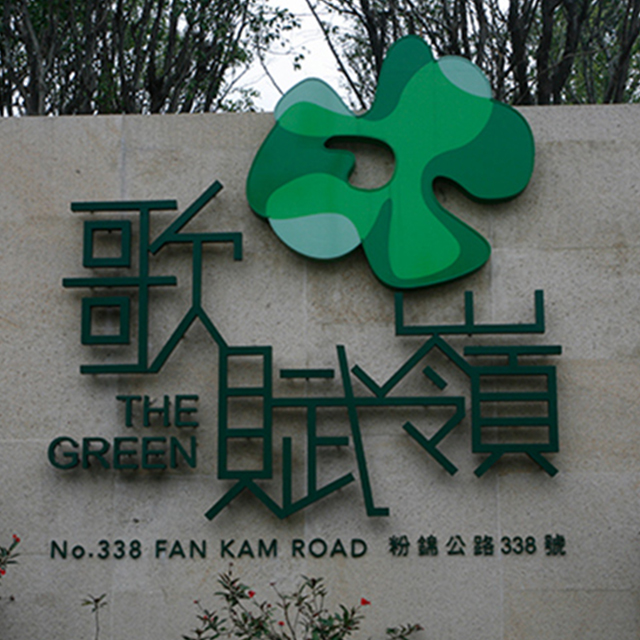 The Green Project See more