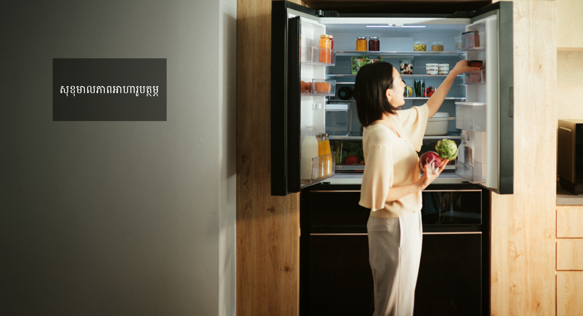 ចម្អិនអាហារដែលផ្ដល់សុខភាពល្អបានយ៉ាងងាយស្រួល