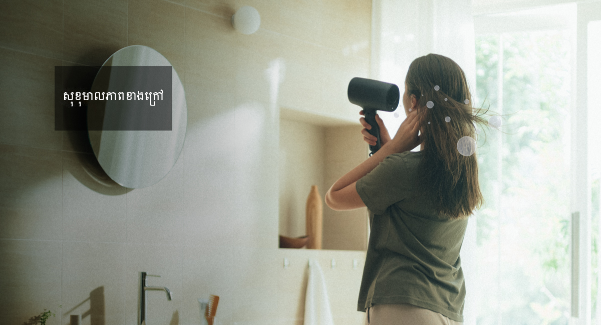 ទទូលបានអារម្មណ៍ស្រស់ស្អាតតាមបែបធម្មជាតិ