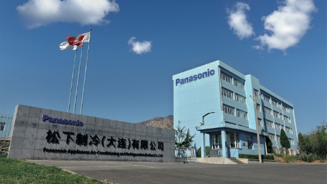 An exeterior image of Panasonic Appliances Air-Conditioning and Refrigeration (Dalian) Co., Ltd
