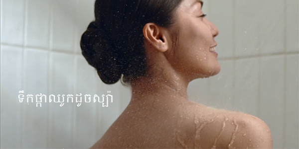 មើលវីដេអូ