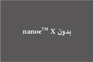 بدون nanoe™ X‎