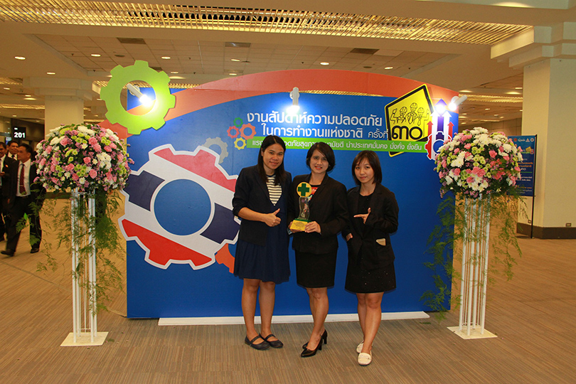  พานาโซนิคเข้ารับรางวัลสถานประกอบการดีเด่นด้านความปลอดภัย อาชีวอนามัยและสิ่งแวดล้อม 9 ปีซ้อน