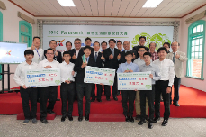 2016年 Panasonic綠色生活創意設計大賽得獎者揭曉