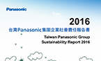 台灣Panasonic創造員工有感的幸福職場