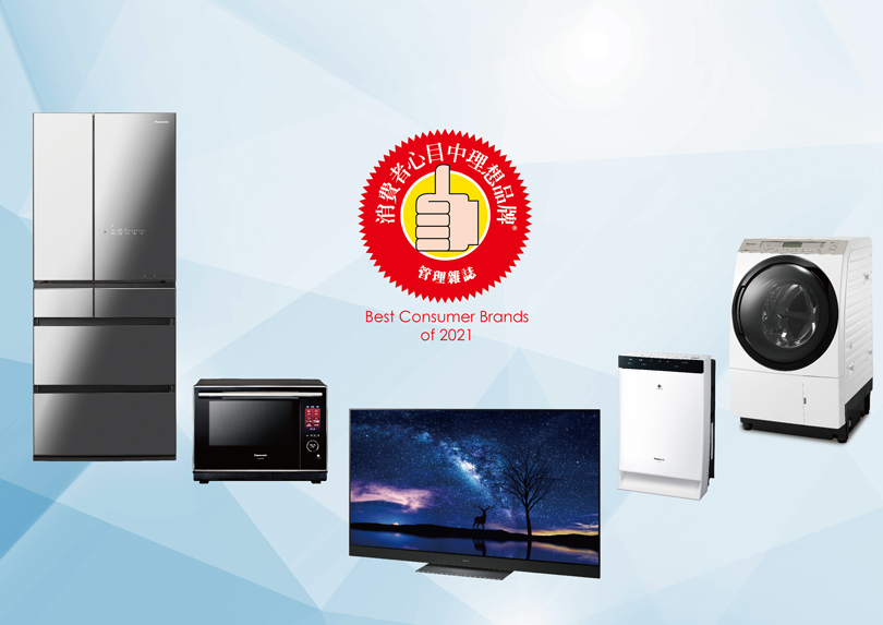 消費者心目中理想品牌揭曉 Panasonic五項奪冠業界第一