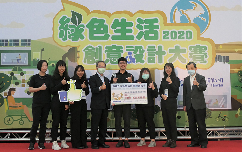 中油公司和台灣Panasonic集團舉辦 「2020綠色生活創意設計大賽」冠軍出爐