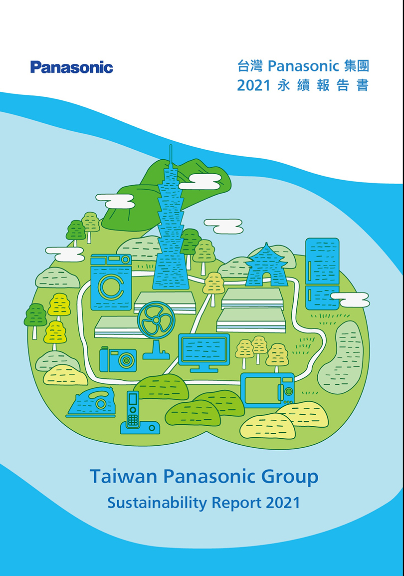 2021年度台灣Panasonic集團永續報告書發表