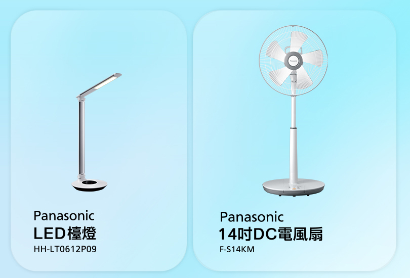 即日起購買Panasonic指定空調，享好禮6選1，還有政府補助最高5000元！