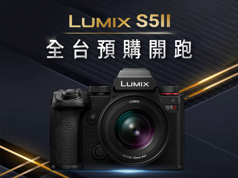 LUMIX S5II預購頁最新消息