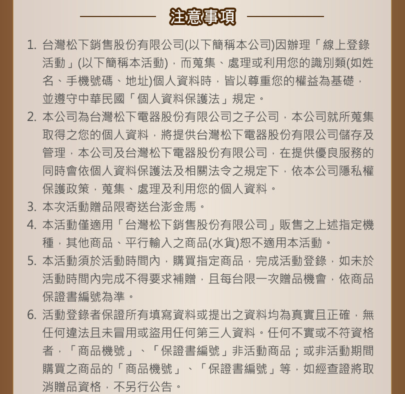 現在購買指定機種電鬍刀，登錄送超值豪禮！