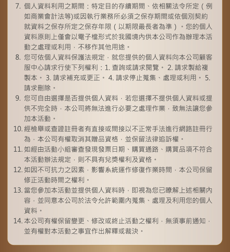 現在購買指定機種電鬍刀，登錄送超值豪禮！
