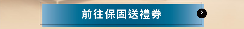 2024/11/2-12/15，買三系列吸頂燈指定機種送禮券！