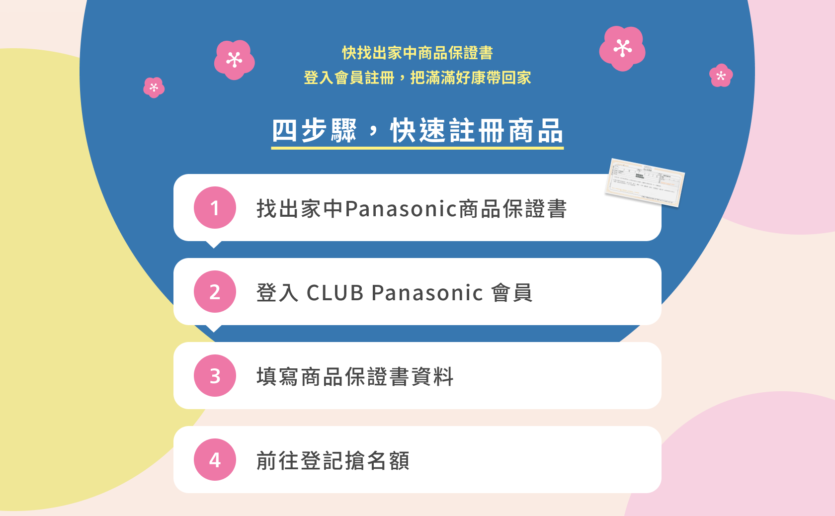 會員註冊有禮 好事成雙🎁 月月送10萬，再抽萬元家電！