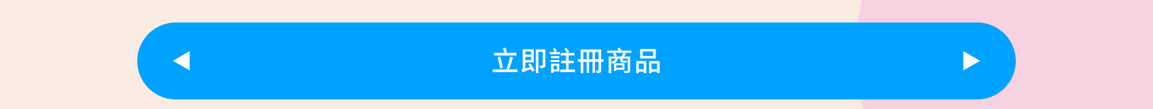 會員註冊有禮 好事成雙🎁 月月送10萬，再抽萬元家電！