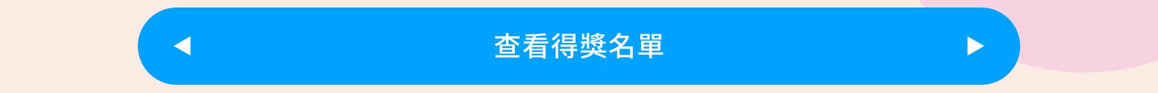 會員註冊有禮 好事成雙🎁 月月送10萬，再抽萬元家電！