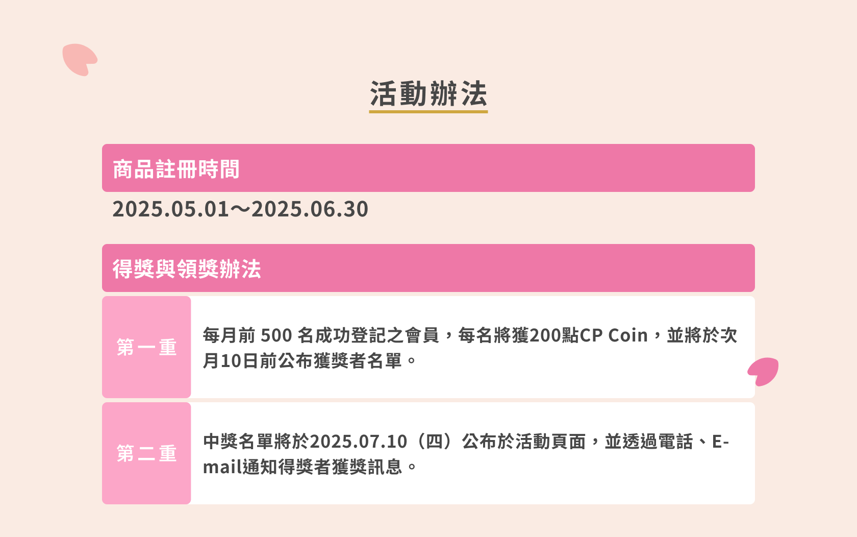 會員註冊有禮 好事成雙🎁 月月送10萬，再抽萬元家電！