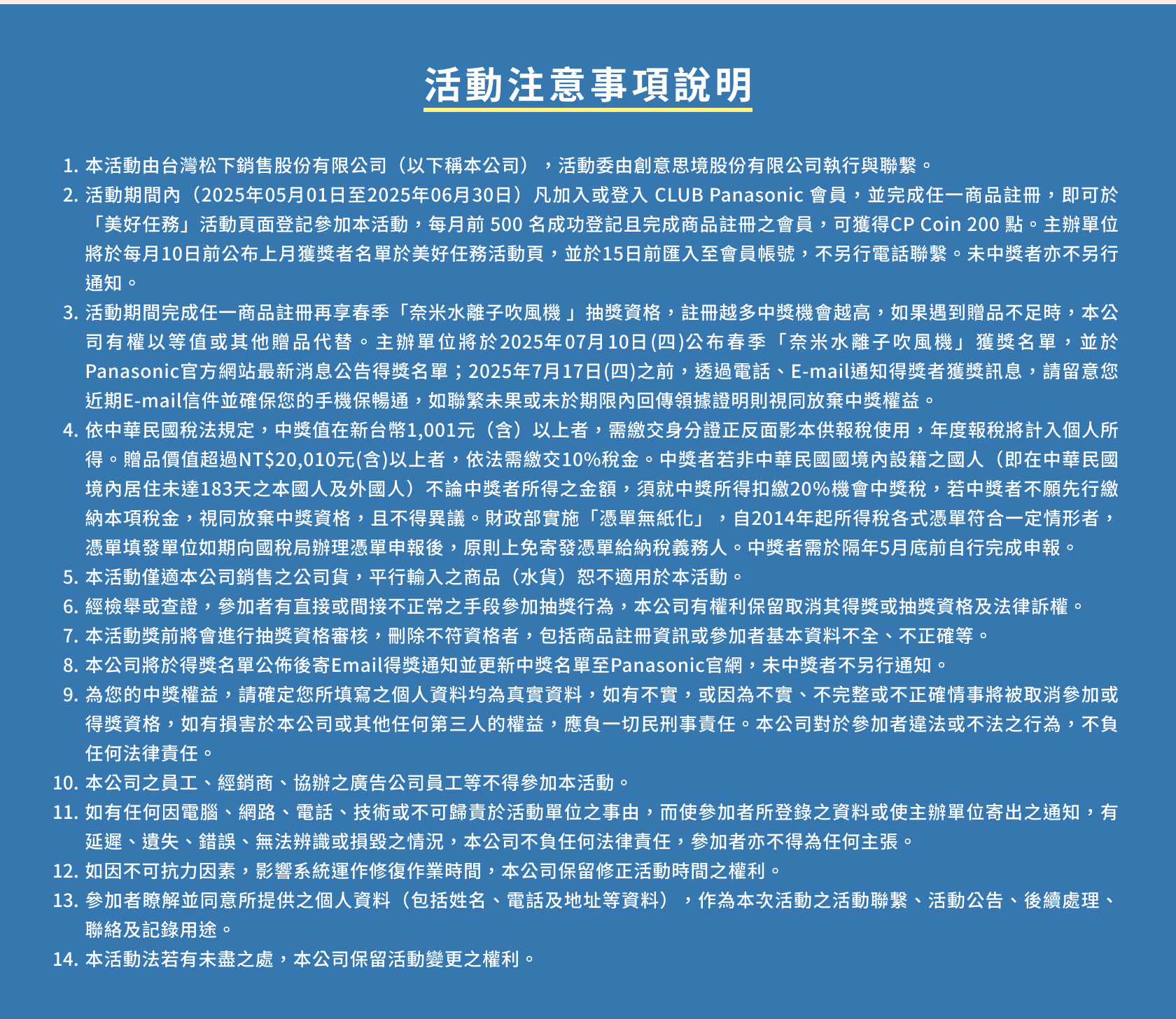 會員註冊有禮 好事成雙🎁 月月送10萬，再抽萬元家電！