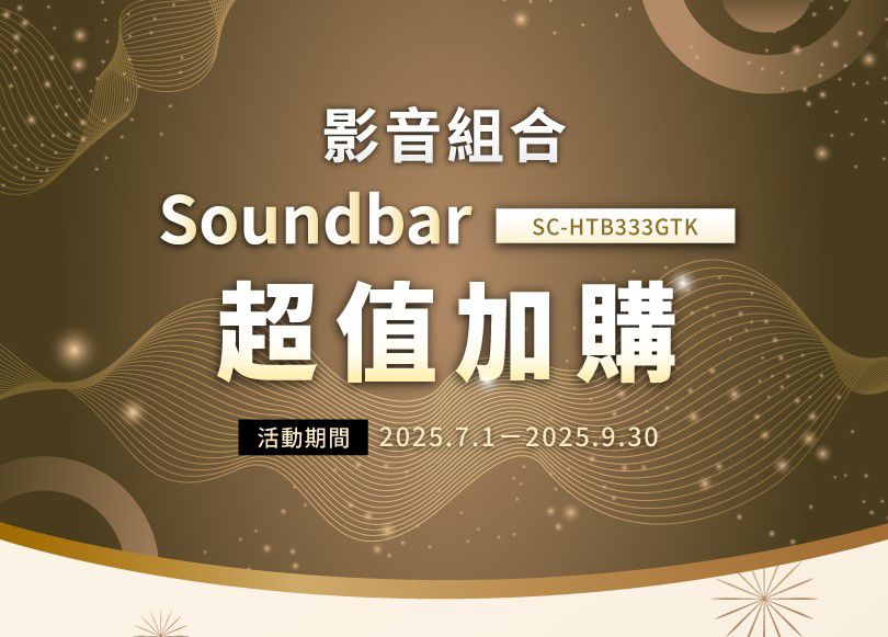 影音組合，買指定電視，享Sound Bar超值加價購，現省5,000元！