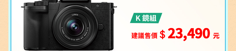 LUMIX 爸氣享優惠
