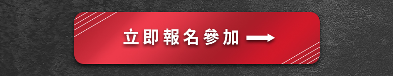 LUMIX旗艦相機交流會 熱烈招募中！