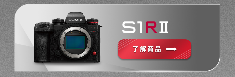 LUMIX旗艦相機交流會 熱烈招募中！