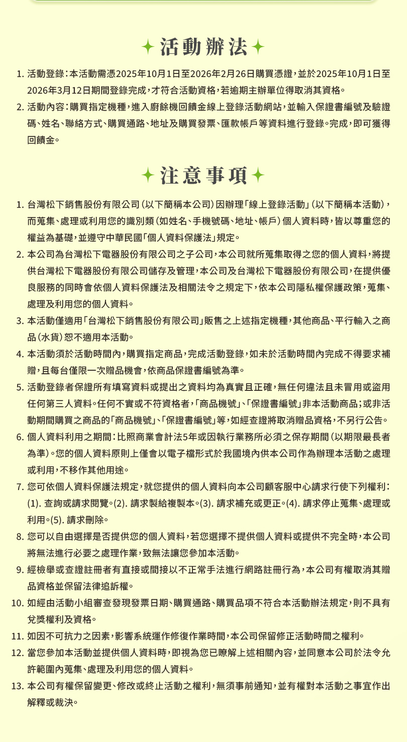 寵粉回饋 廚餘機限時優惠價 還有環保回饋金&精緻好禮雙重送!