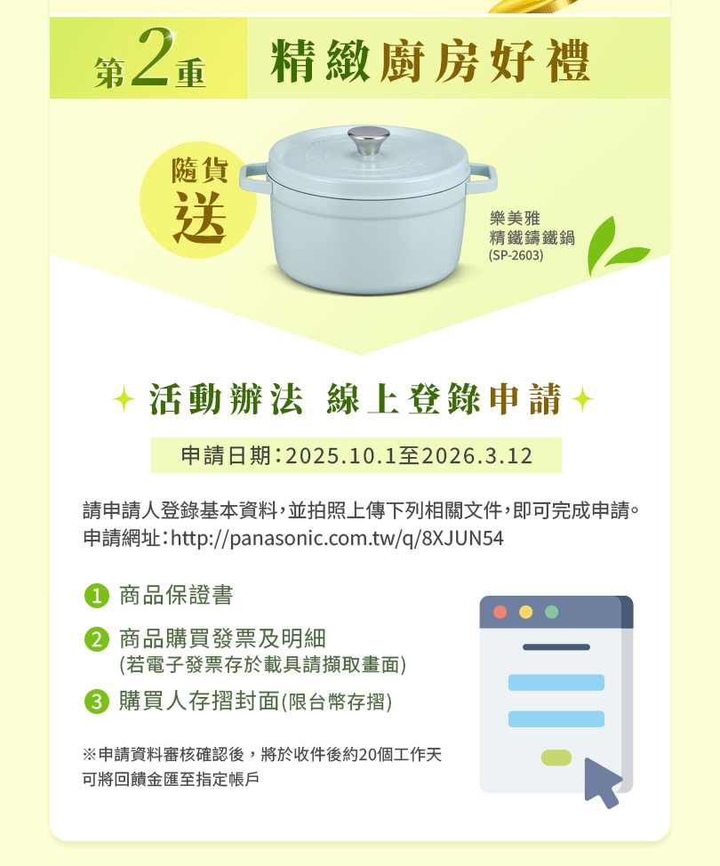 寵粉回饋 廚餘機限時優惠價 還有環保回饋金&精緻好禮雙重送!