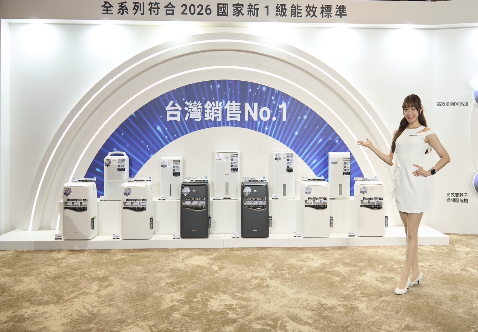 AI智慧科技驅動美好生活　Panasonic秋季家電新品登場