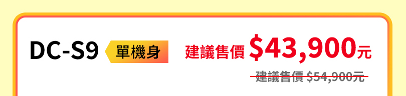 LUMIX 職人享優惠 學生送好禮