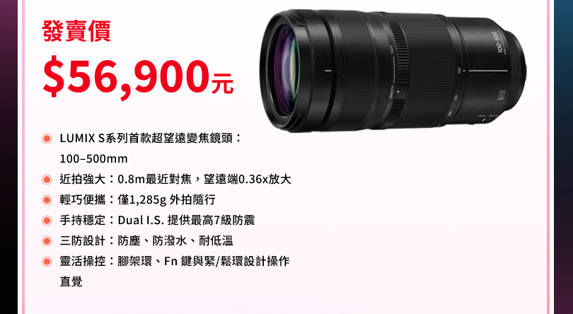 LUMIX 職人享優惠 學生送好禮