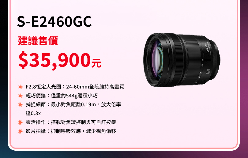 LUMIX 職人享優惠 學生送好禮