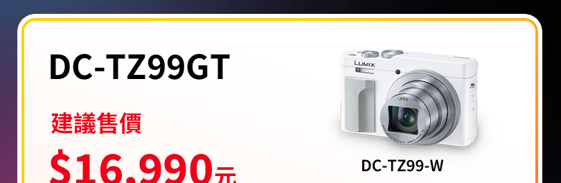 LUMIX 職人享優惠 學生送好禮