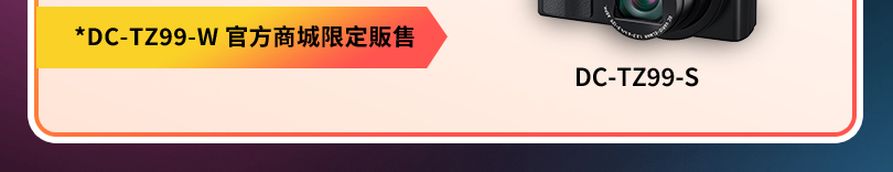 LUMIX 職人享優惠 學生送好禮