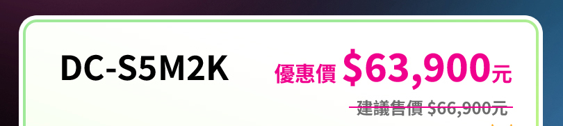 LUMIX 職人享優惠 學生送好禮