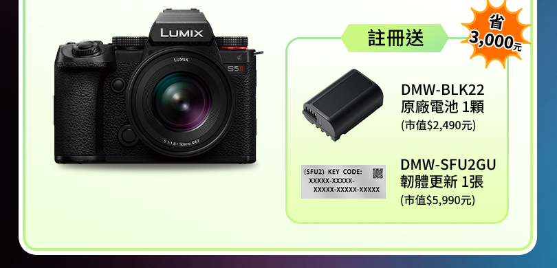 LUMIX 職人享優惠 學生送好禮