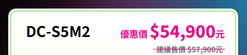 LUMIX 職人享優惠 學生送好禮