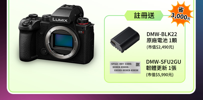 LUMIX 職人享優惠 學生送好禮
