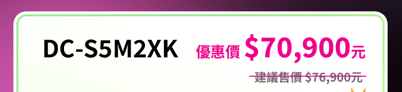 LUMIX 職人享優惠 學生送好禮