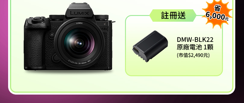LUMIX 職人享優惠 學生送好禮