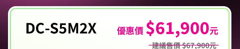 LUMIX 職人享優惠 學生送好禮