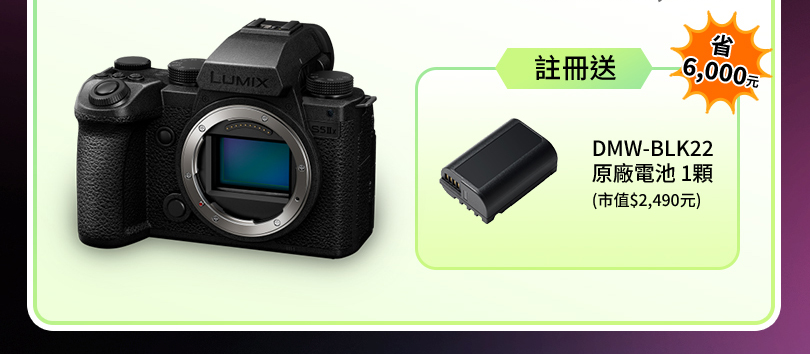 LUMIX 職人享優惠 學生送好禮