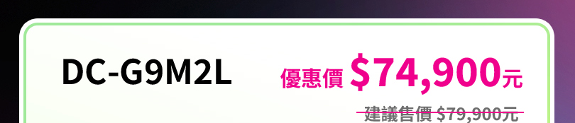 LUMIX 職人享優惠 學生送好禮